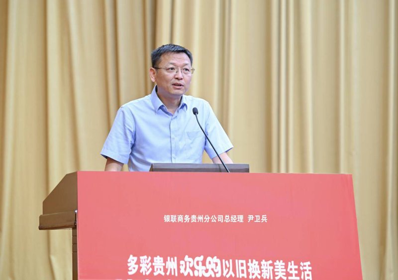 多彩换新
